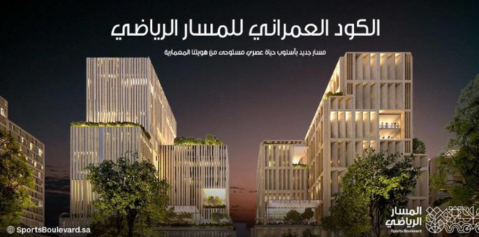 أهم تفاصيل مشروع المسار الرياضي